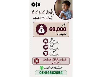 5 SAAL KE BACHE KE LIYE BABYSITTER URGENT