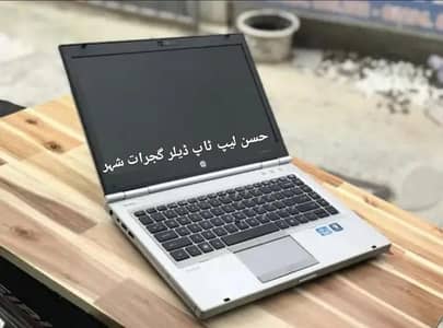 HP EliteBook 8460p Core i5 Laptop (Ram 8GB + Hard 320GB) Sliver Laptop