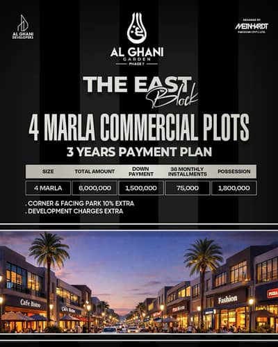 4 Marla Plot For Sale On Easy Installments In Alghani Garden Phase 7 The East Block.