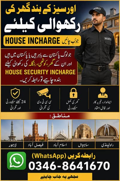 Overseas Ke band gar ki rikhwali keliy job chaye house incharg