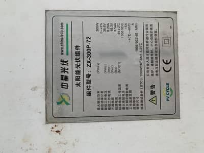 Solar plates 300 Watt