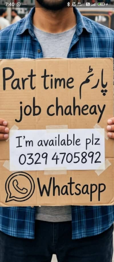 part time kam chaheay