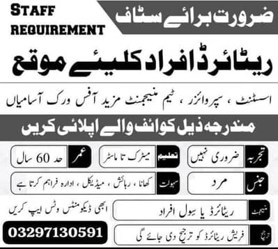 office work available