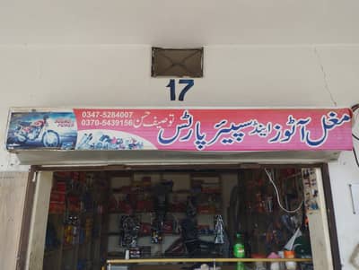 bike machine