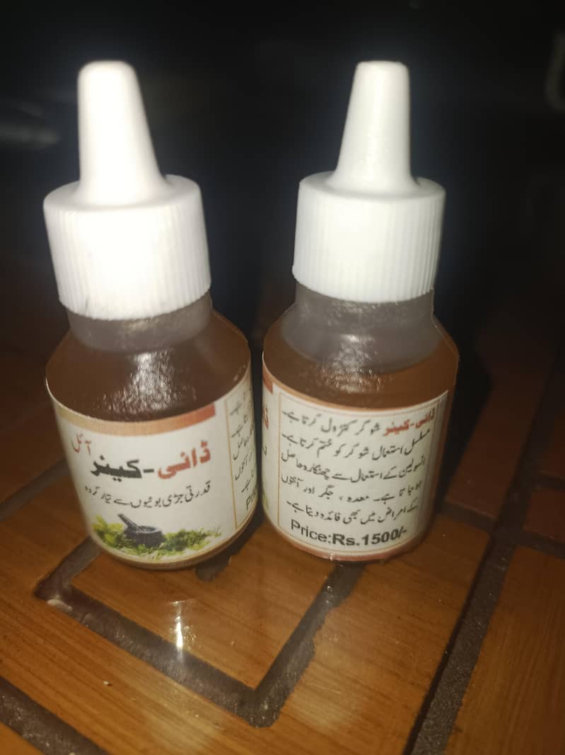 شوگر کا مکمل جڑ سے خاتمہ 0