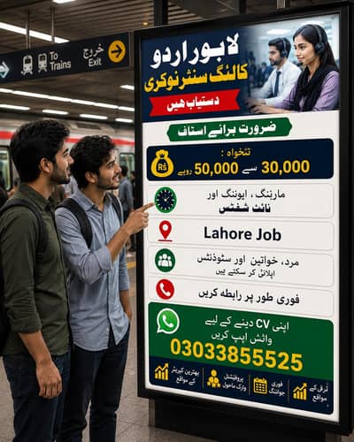 Urdu center center job boy and girls