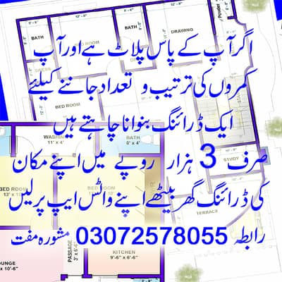مکان کا نقشہ
