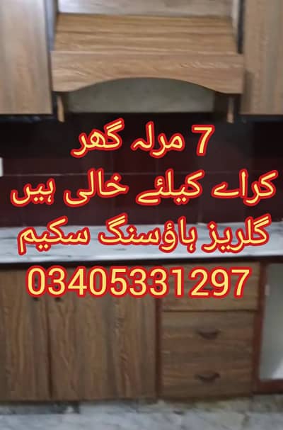 7 Marla House for Rent Available in Gulraiz Housing Scheme Rawalpindi