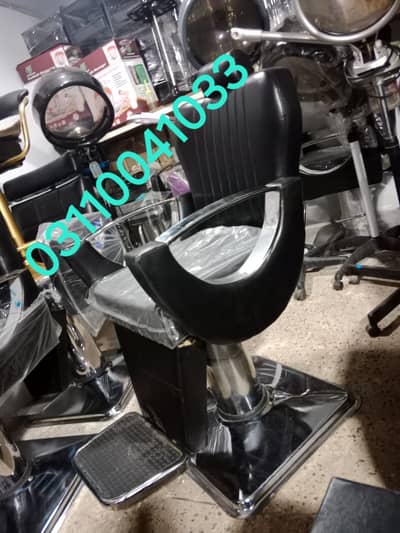 Parlour Chair | Salon chair | Trolleys | Massage Bed | Chair