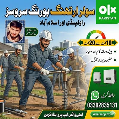 Earthing Boring For Solar Plant & Ac
