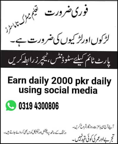 Online work
