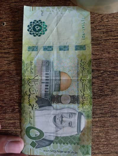 50 riyal