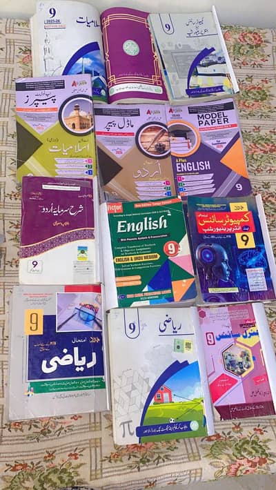 Class 9th Full Guide & Book Set + A Plus Model Papers