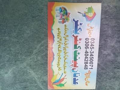 apny ghr ya office ma paint ka kam krwany k liye rabta kru shukriya