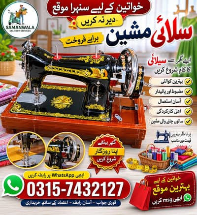 Singer Sewing Machine For Sale – Excellent Condition | Full Working
