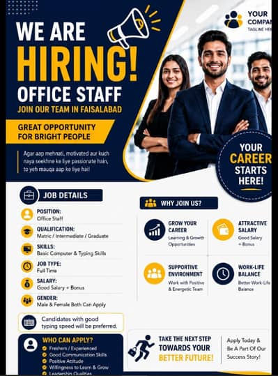 We are hiring