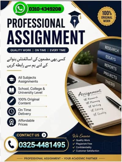 PROFESSIONAL AIOU ASSIGNMENTS & Other Universities ASSESSMENT SERVICE