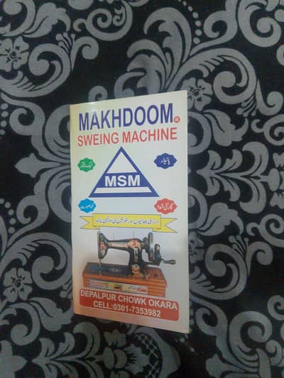 Mekhdom sewing machine for sale