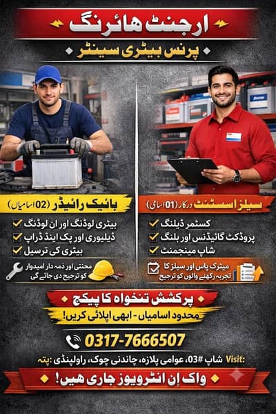 Delivery Rider & Sale Person Required