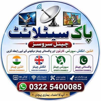 Pak HD Dish Antenna TV Channels Services New Connection and Old Set