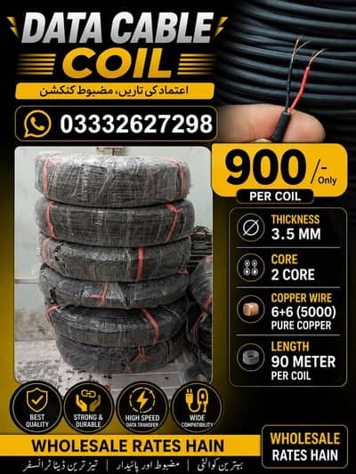  Factory Rate Data Cable Coil – Rs. 900 Only