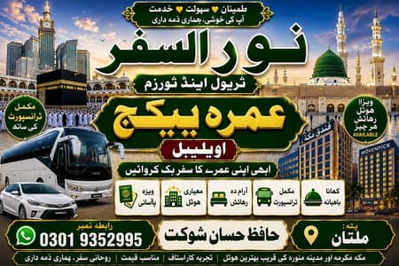 Noor Al Safar Travels and tourism