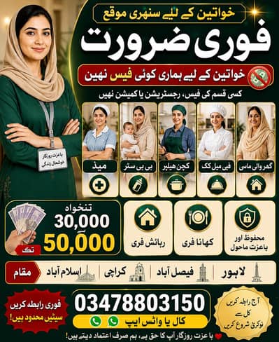 Professional Maid & Housekeeping Services Available for Lahore, Multan