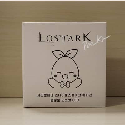 Brand new korean imported lamp