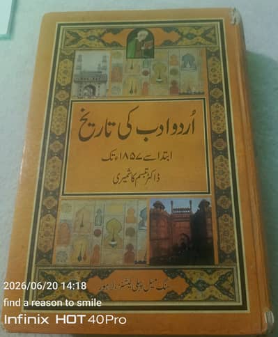 Urdu Adab ki tareekh