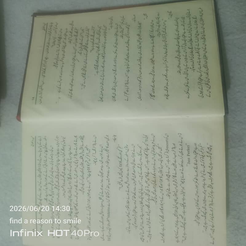 من و سلویٰ 1