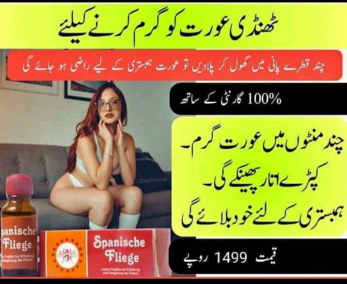 عورت گرم کرنے والے قطرے 0