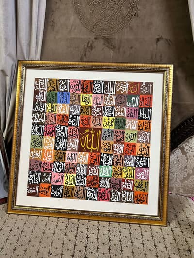 99 Names of Allah Islamic Wall Art | Acrylic Canvas