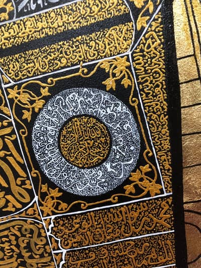 Kiswah Kabah Calligraphy