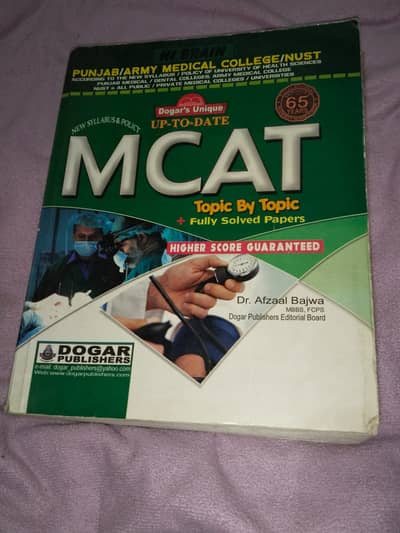 Mdcat  books for preparation highly recommended for achieving goals