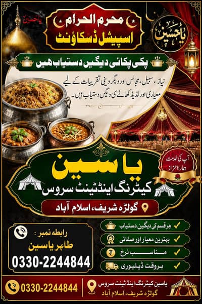Yaseen catering and tent service
