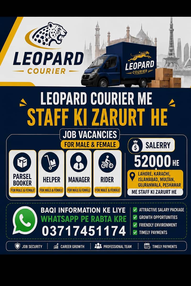 leopard courier 0