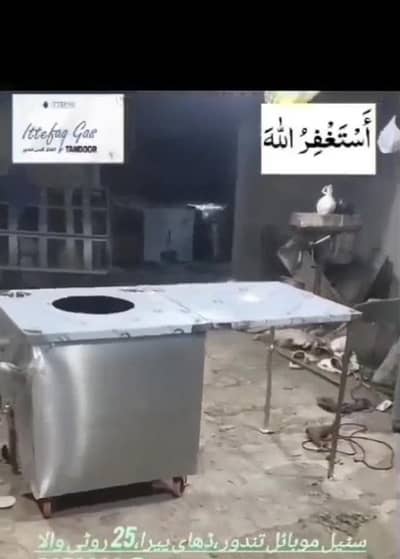 commercial mobile tandoor/live tandoor/gas tandoor/steel tandoor