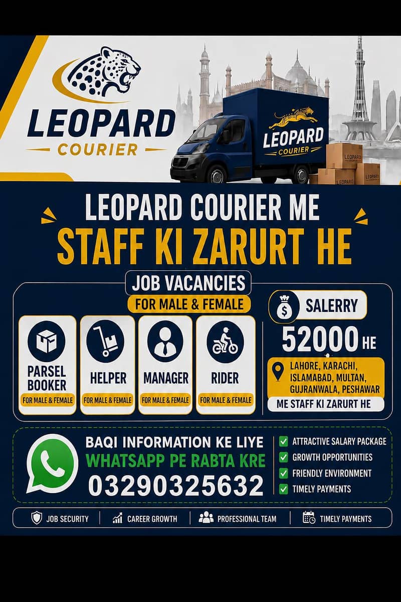 leopard courier 0