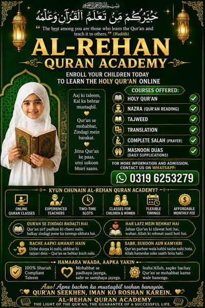 All Rahman Quran academy