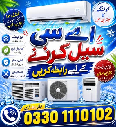 Ac Sale Karna Ka liya rabta kara