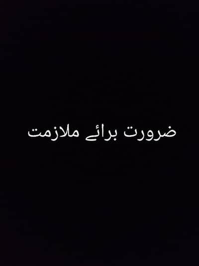 i need job