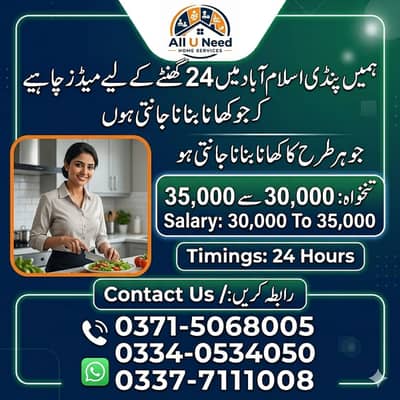 Female Helper Required / House Maids / Hiring Female Maid
