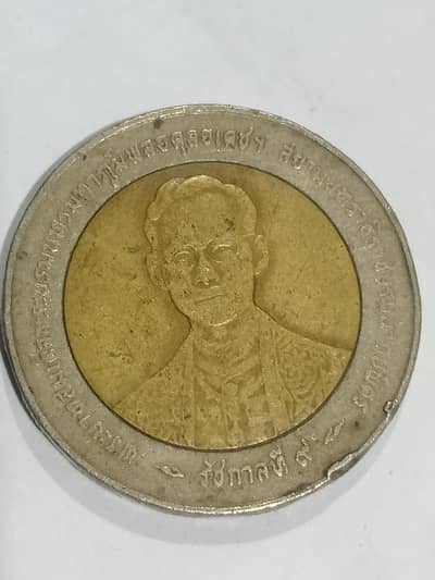 this is the old coin