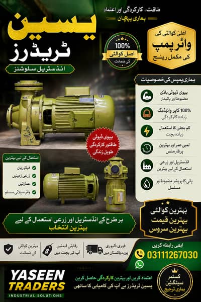 Water Pump for Sale Seamax 3 Mono Block