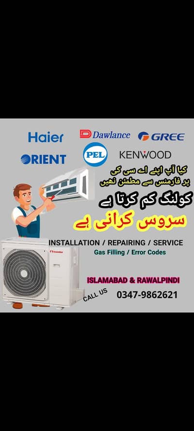 AC REPAIR & MAINTENANCE AC SERVICE