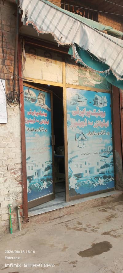 ye door sell krna ha