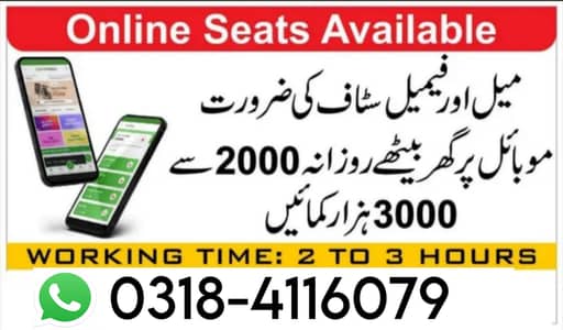 online remote job/part time/student/teachers/ online job / Typing job