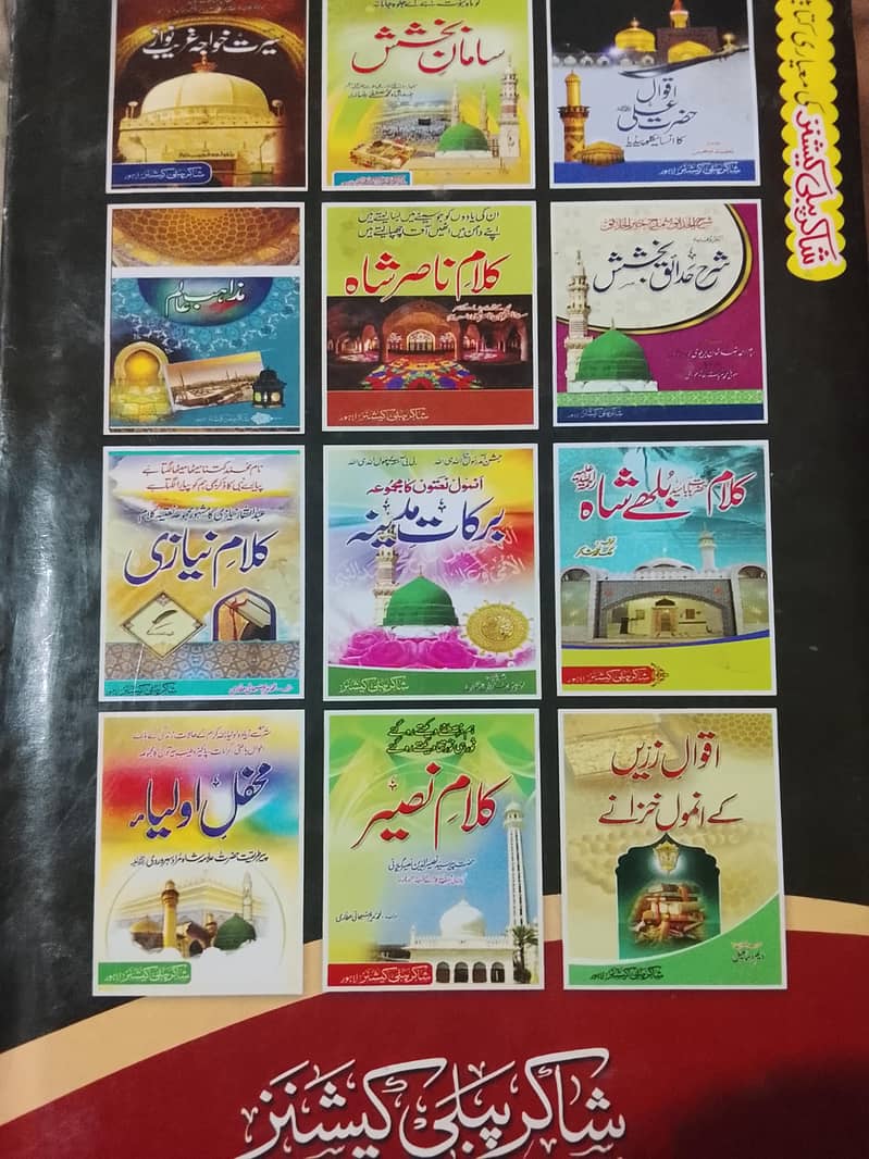 واقعہ کربلا (پس منظر ، واقعات اور اثرات) 1