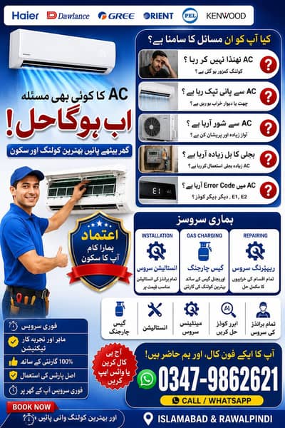 AC REPAIRING & COOLING SERVICES