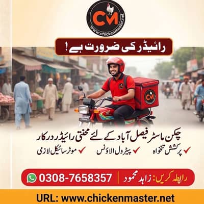 Job For Delivery Person